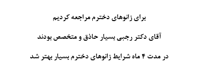 خانم سرافراز